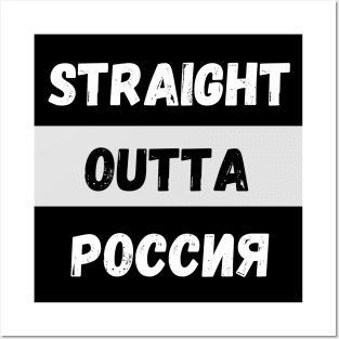 Straight Outta Russia by Abby Anime(c) Posters and Art